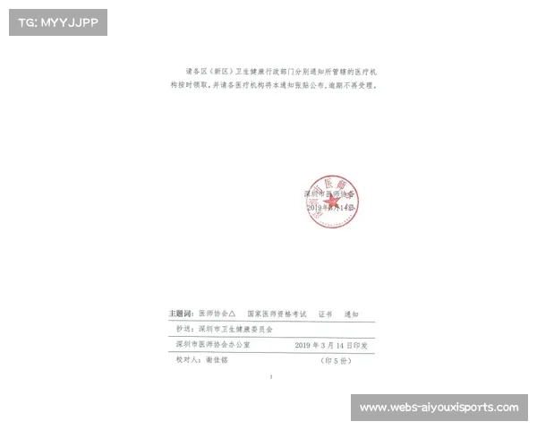 深圳站报名须邮寄加盖公章的报名表及健康承诺书相关事项说明