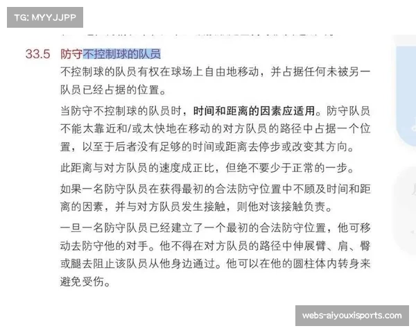 深度复盘：分析门兴一次成功的由盯人到区域的集体防守移动
